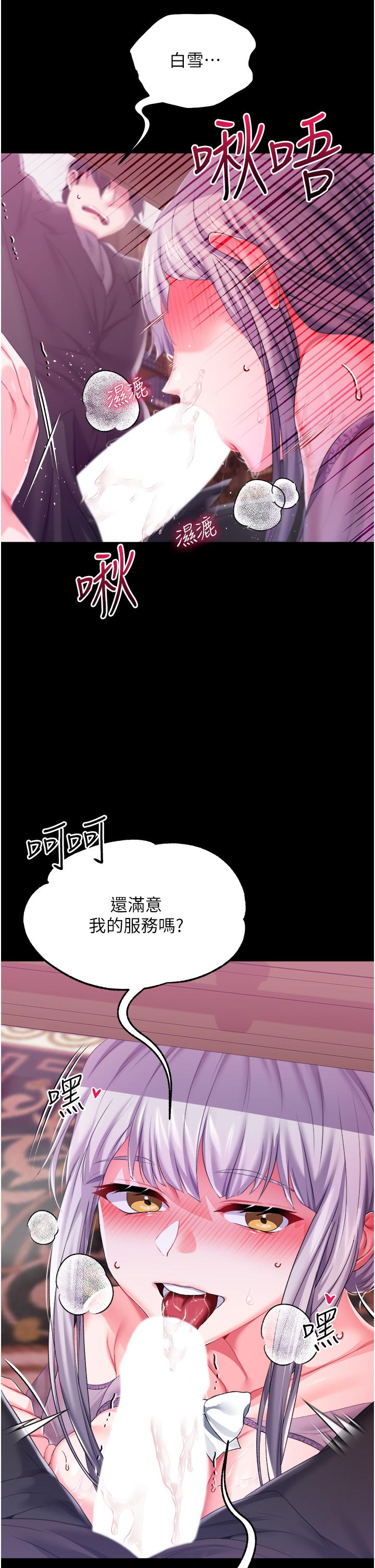 調教宮廷惡女 第29話-桌底下的控射 第22页