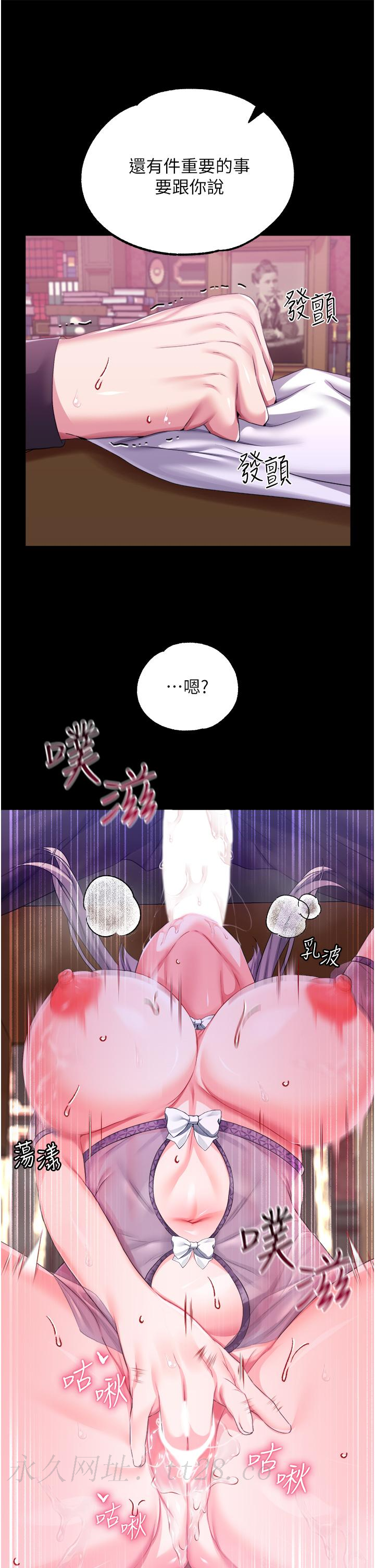 調教宮廷惡女 第29話-桌底下的控射 第37页