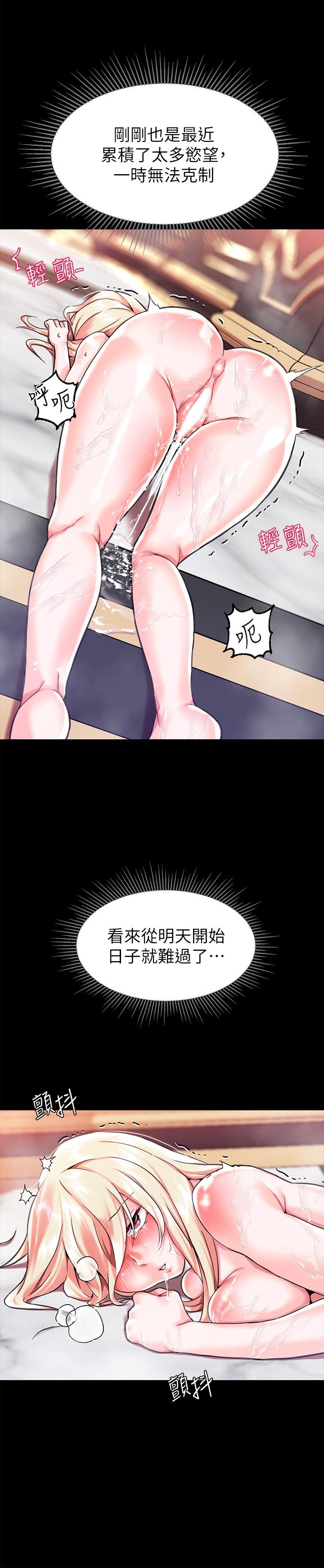 調教宮廷惡女 第2話-令人想征服的高傲奴隸 第43页