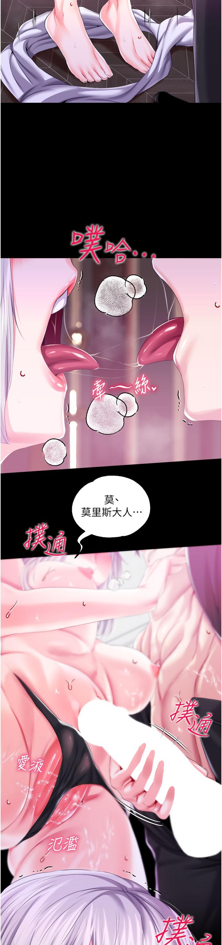 調教宮廷惡女 第37話-今天就讓我來取悅你 第7页