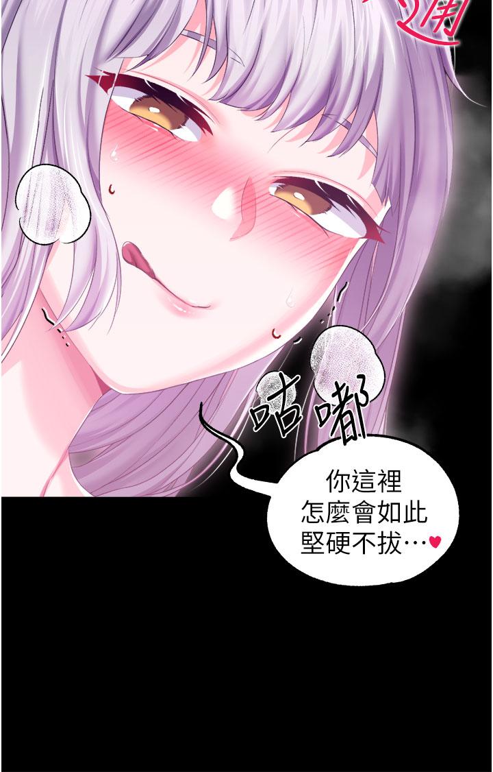 調教宮廷惡女 第37話-今天就讓我來取悅你 第8页