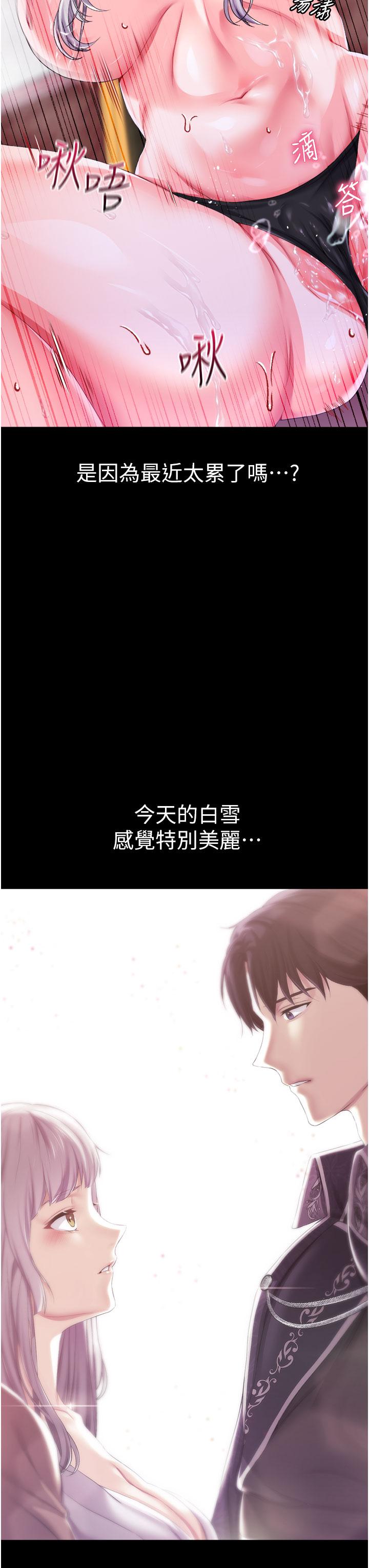 調教宮廷惡女 第37話-今天就讓我來取悅你 第11页
