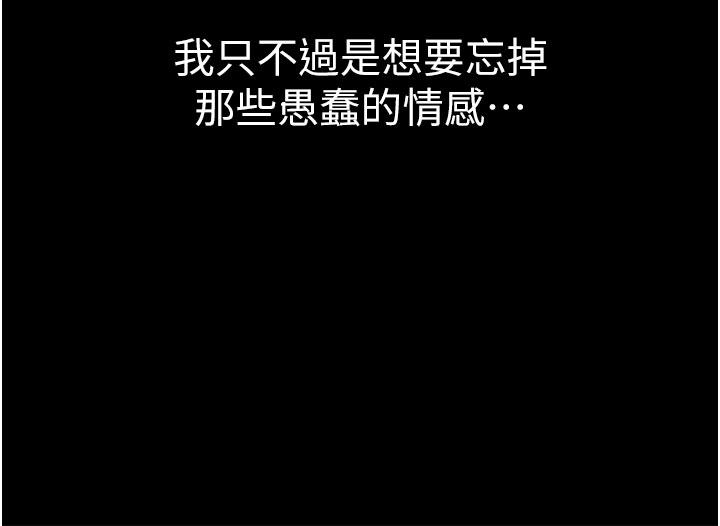 調教宮廷惡女 第37話-今天就讓我來取悅你 第12页