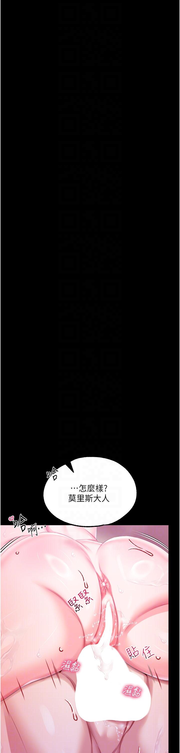 調教宮廷惡女 第37話-今天就讓我來取悅你 第18页