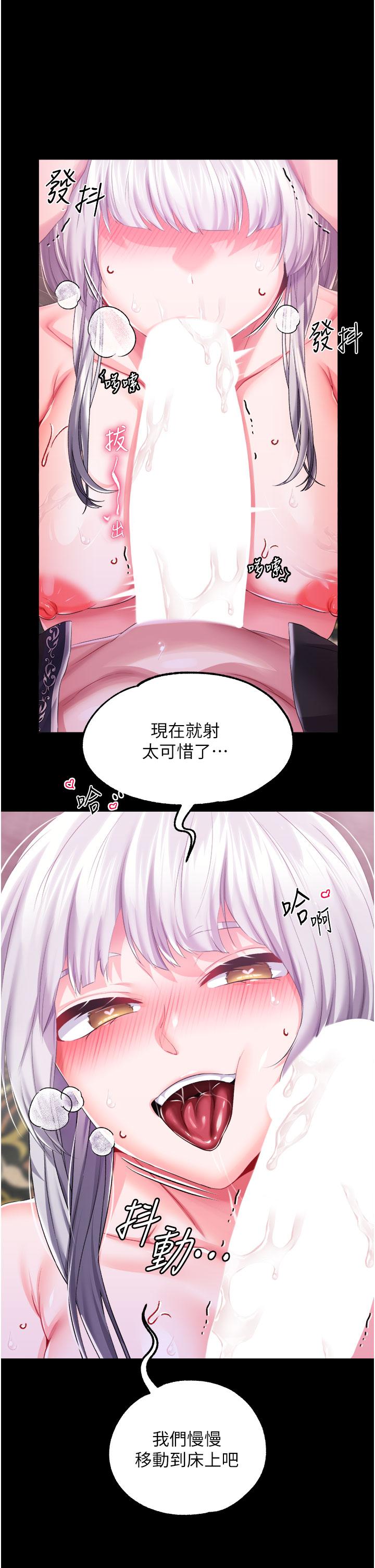 調教宮廷惡女 第37話-今天就讓我來取悅你 第17页