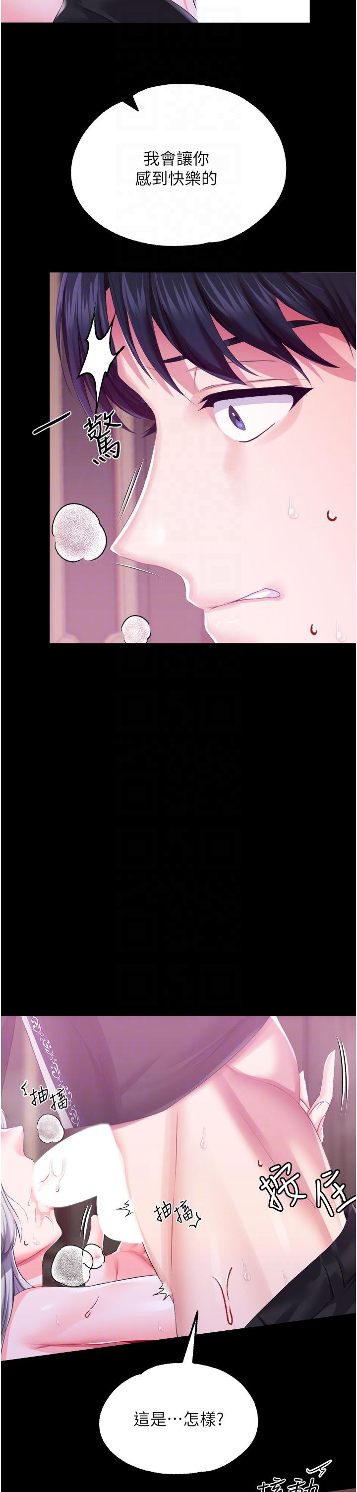 調教宮廷惡女 第37話-今天就讓我來取悅你 第14页