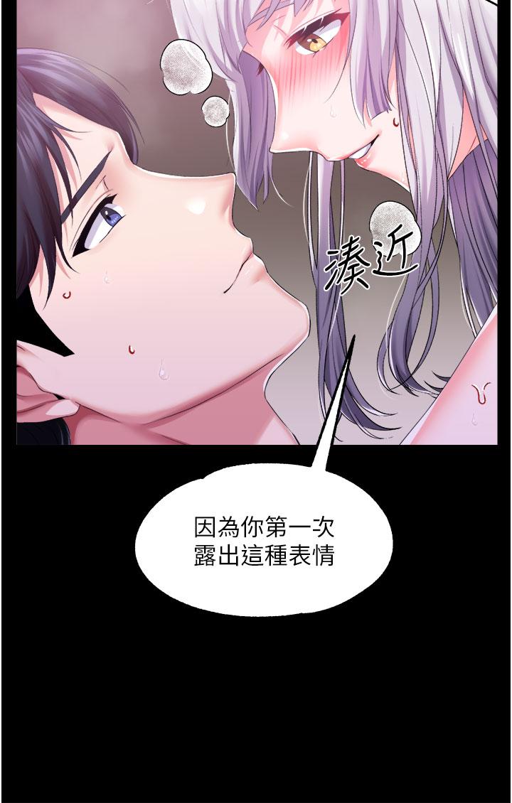 調教宮廷惡女 第37話-今天就讓我來取悅你 第20页