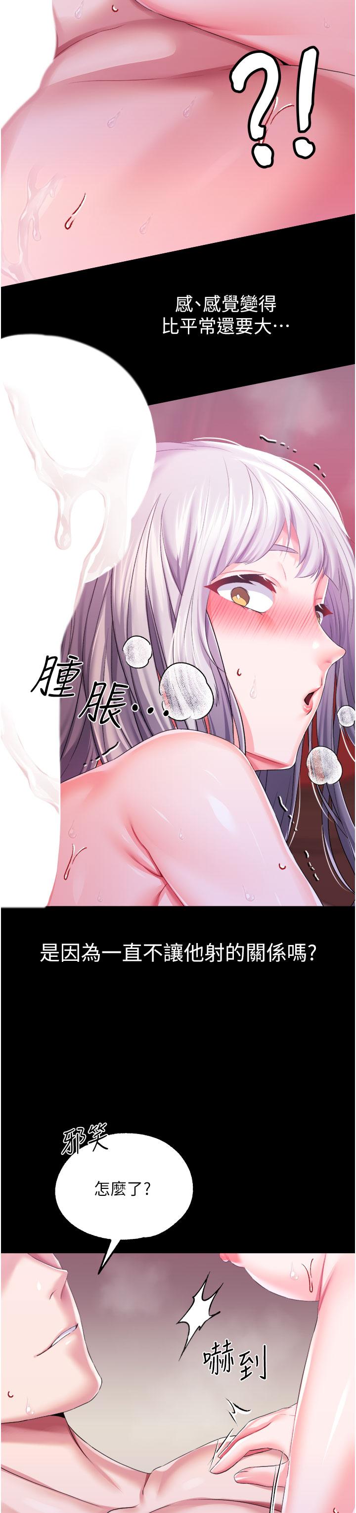 調教宮廷惡女 第37話-今天就讓我來取悅你 第23页