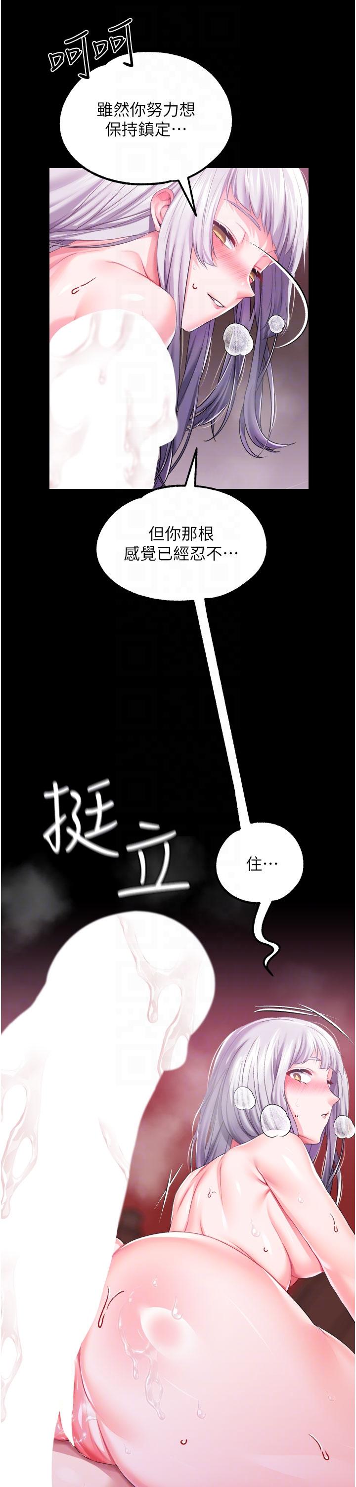 調教宮廷惡女 第37話-今天就讓我來取悅你 第22页