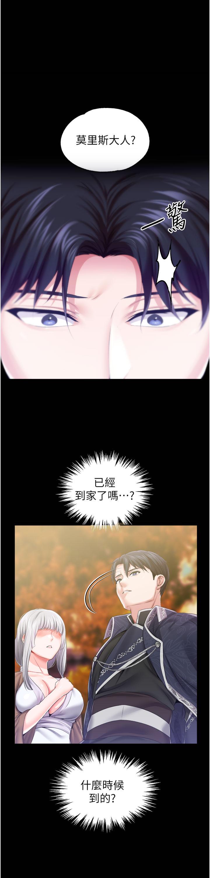 調教宮廷惡女 第37話-今天就讓我來取悅你 第1页