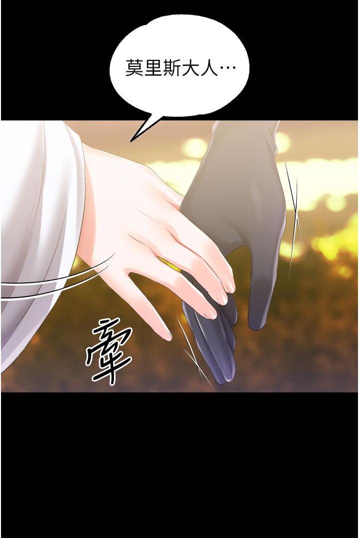 調教宮廷惡女 第37話-今天就讓我來取悅你 第2页