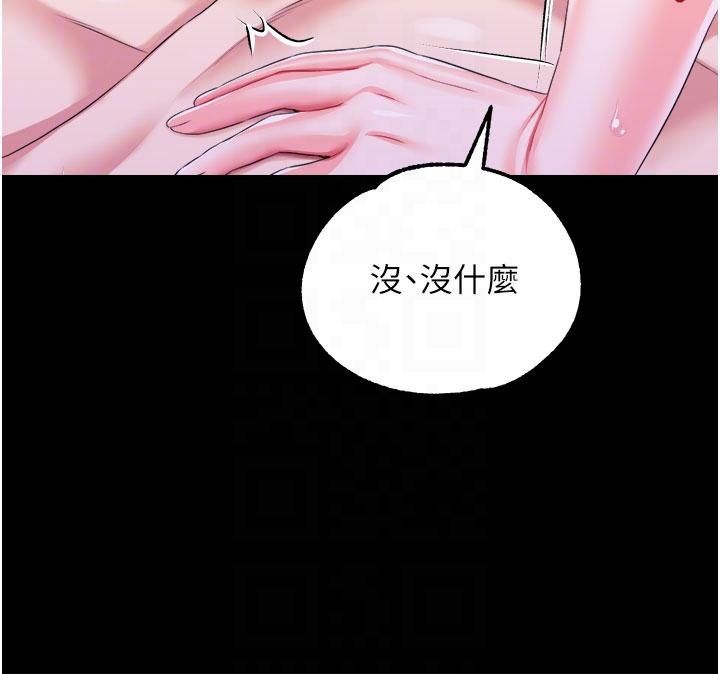 調教宮廷惡女 第37話-今天就讓我來取悅你 第24页