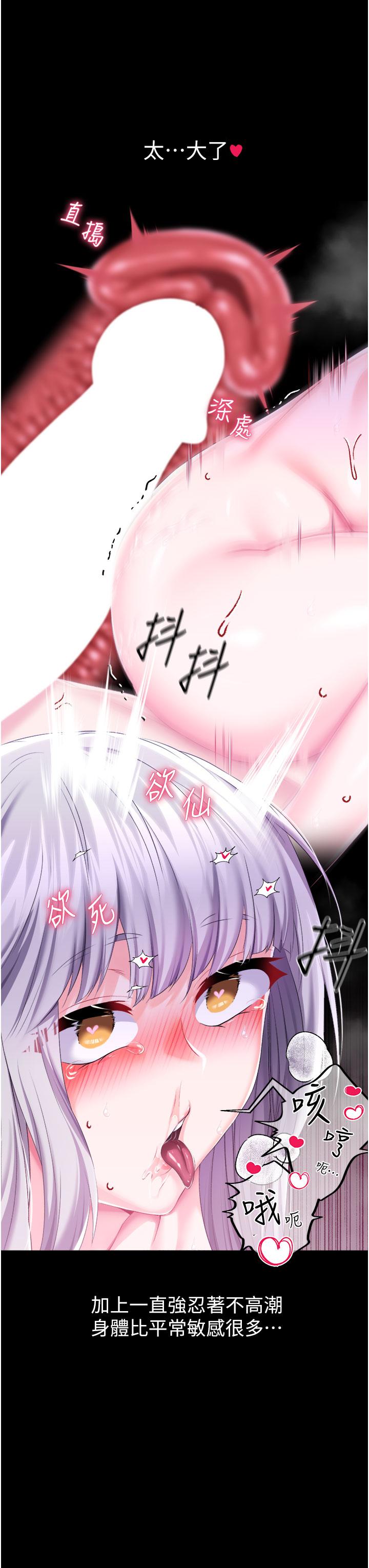 調教宮廷惡女 第37話-今天就讓我來取悅你 第27页