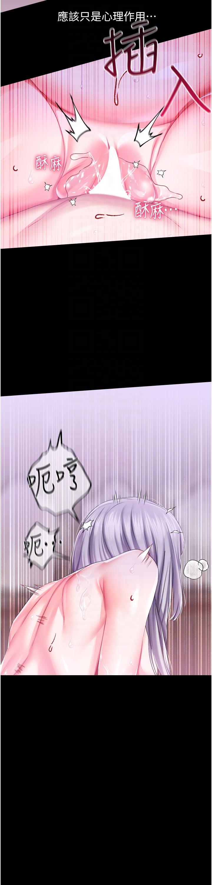 調教宮廷惡女 第37話-今天就讓我來取悅你 第26页