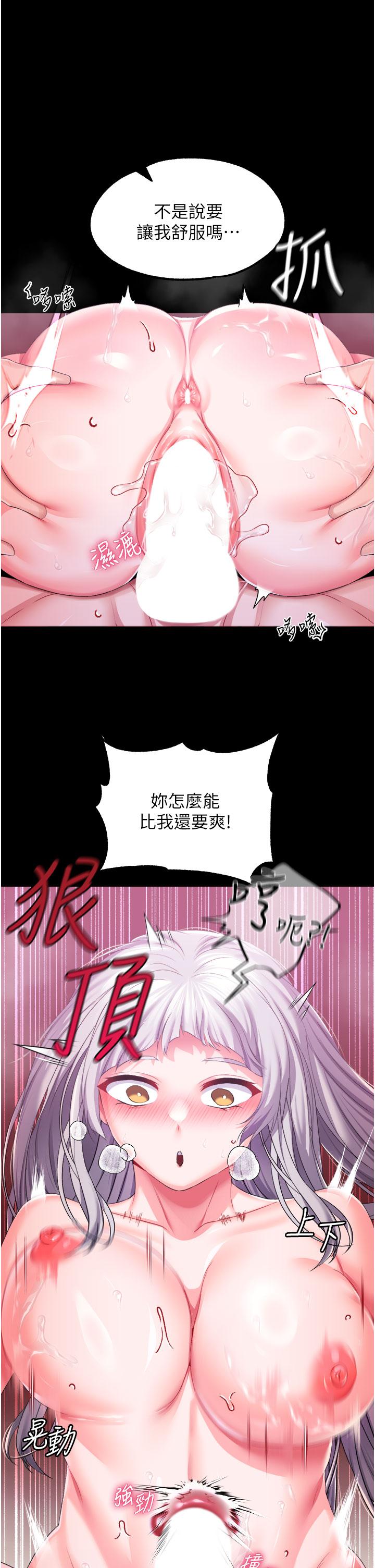 調教宮廷惡女 第37話-今天就讓我來取悅你 第33页