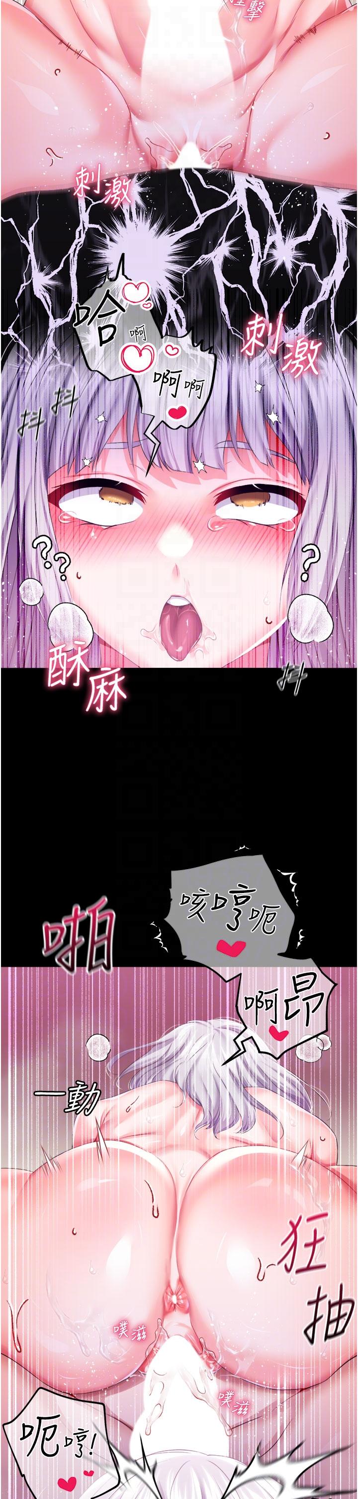 調教宮廷惡女 第37話-今天就讓我來取悅你 第34页