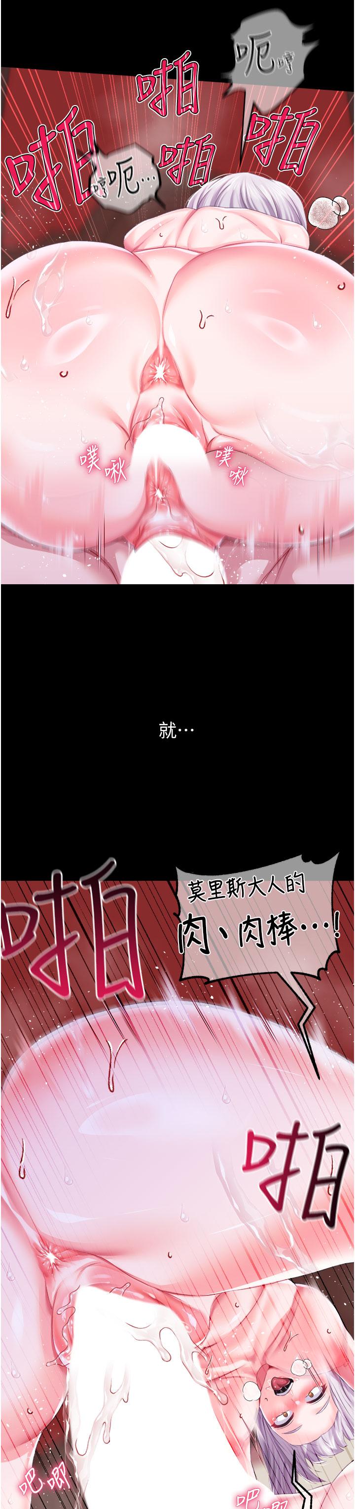 調教宮廷惡女 第37話-今天就讓我來取悅你 第31页