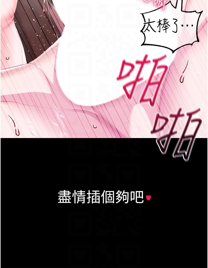 調教宮廷惡女 第37話-今天就讓我來取悅你 第32页