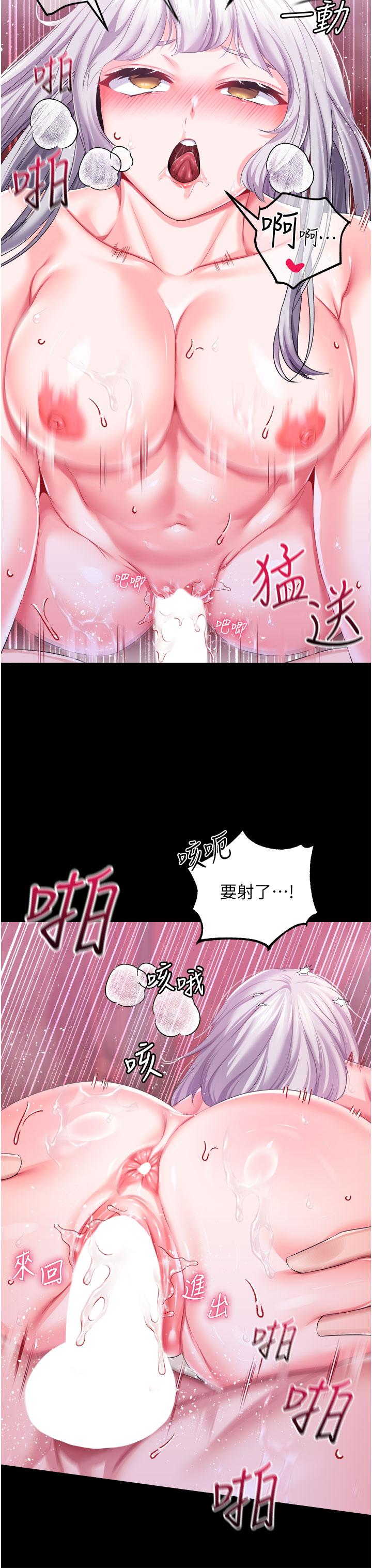 調教宮廷惡女 第37話-今天就讓我來取悅你 第35页