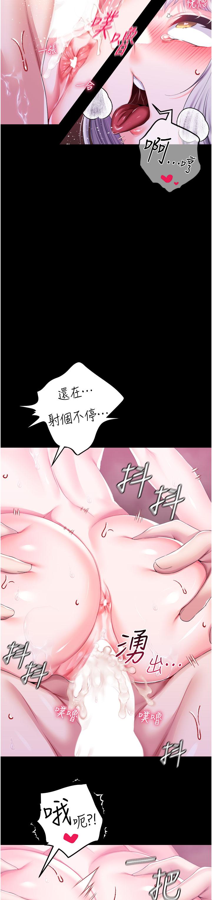 調教宮廷惡女 第37話-今天就讓我來取悅你 第38页