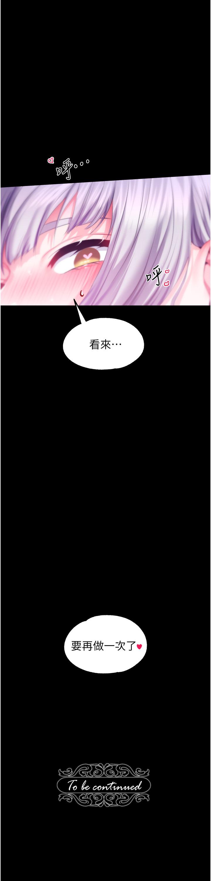 調教宮廷惡女 第37話-今天就讓我來取悅你 第41页