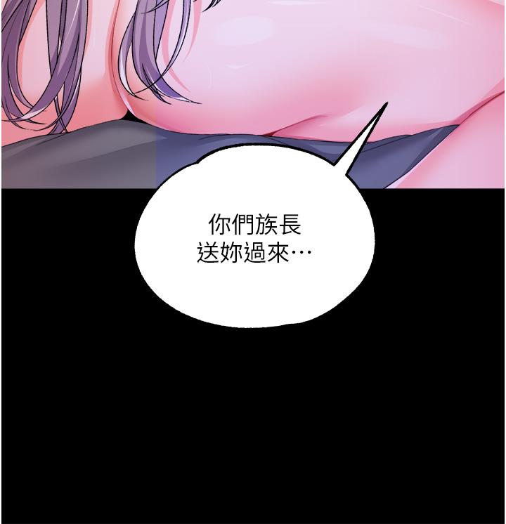 調教宮廷惡女 第38話-手淫精靈登場! 第7页