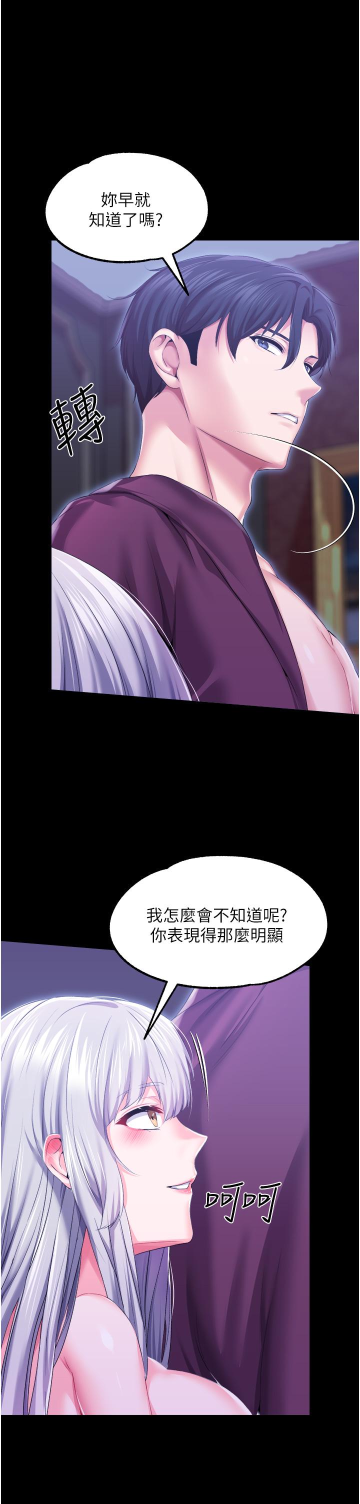 調教宮廷惡女 第38話-手淫精靈登場! 第13页