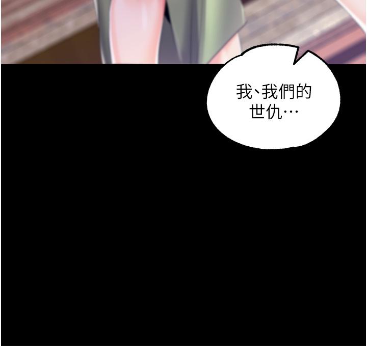 調教宮廷惡女 第38話-手淫精靈登場! 第19页