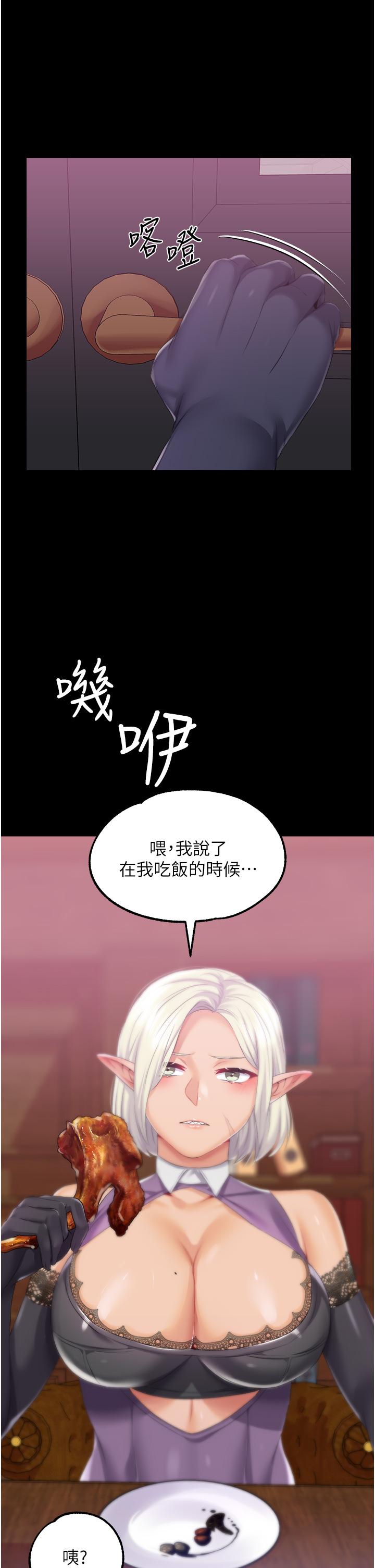 調教宮廷惡女 第38話-手淫精靈登場! 第20页