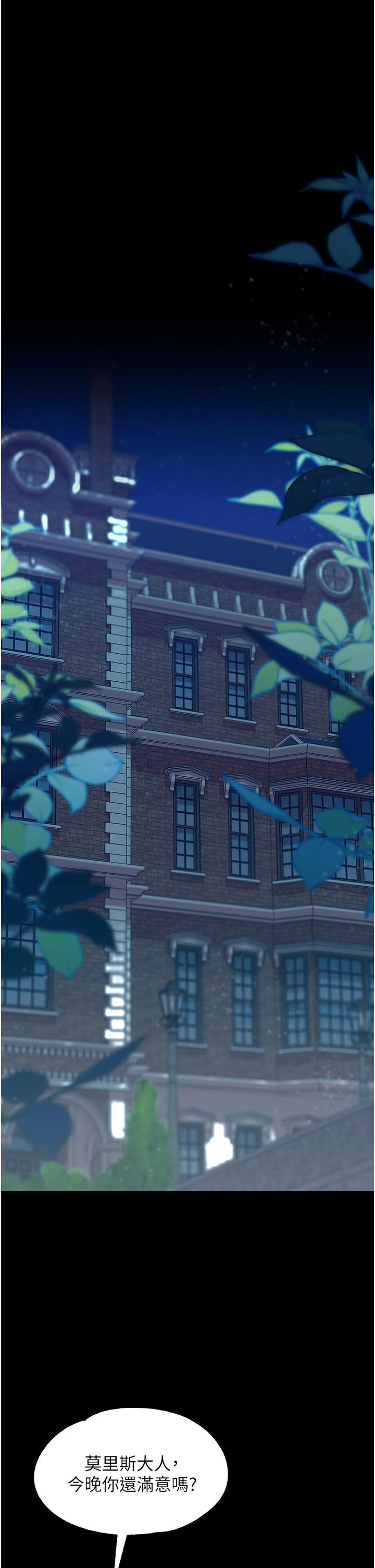 調教宮廷惡女 第38話-手淫精靈登場! 第4页