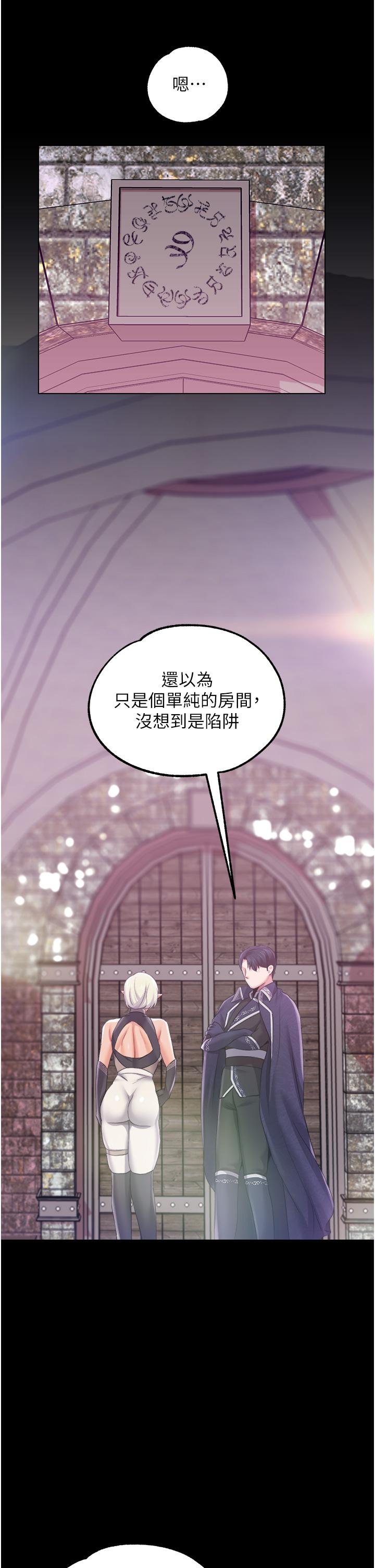 調教宮廷惡女 第38話-手淫精靈登場! 第37页