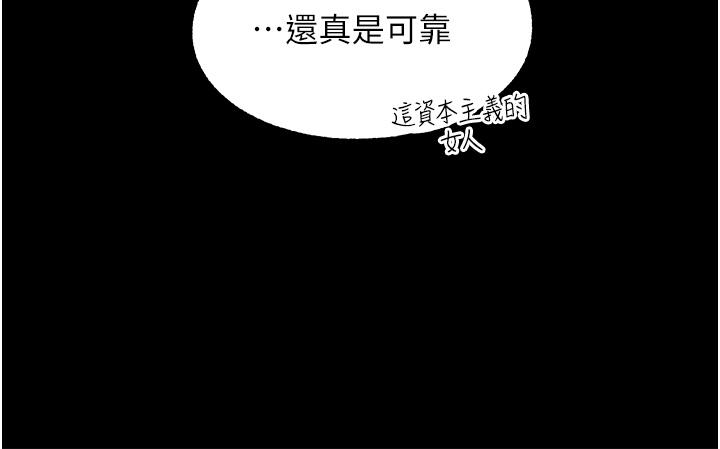 調教宮廷惡女 第38話-手淫精靈登場! 第35页