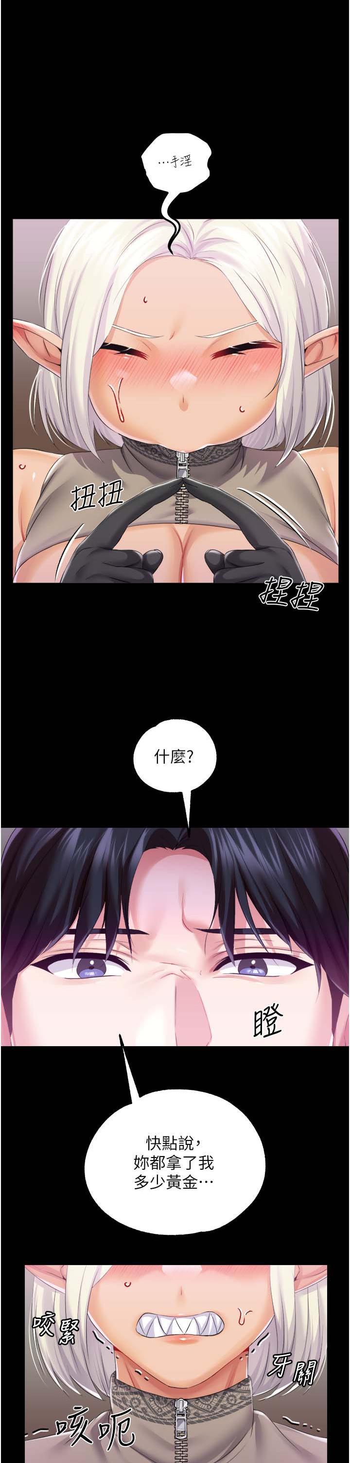 調教宮廷惡女 第39話-淫亂密室 第1页