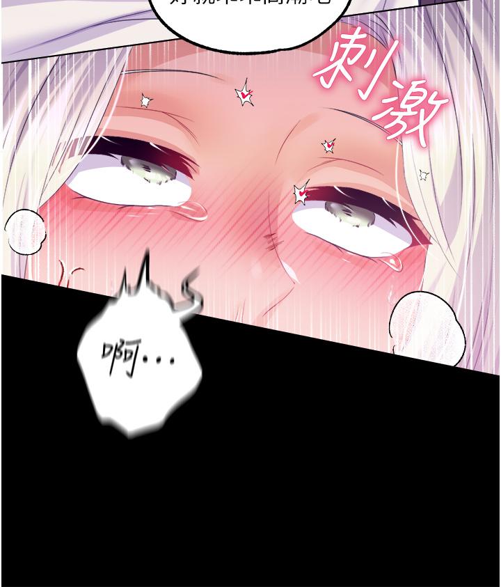調教宮廷惡女 第39話-淫亂密室 第19页