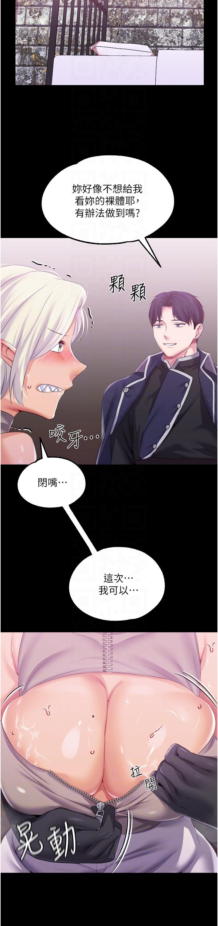 調教宮廷惡女 第39話-淫亂密室 第22页