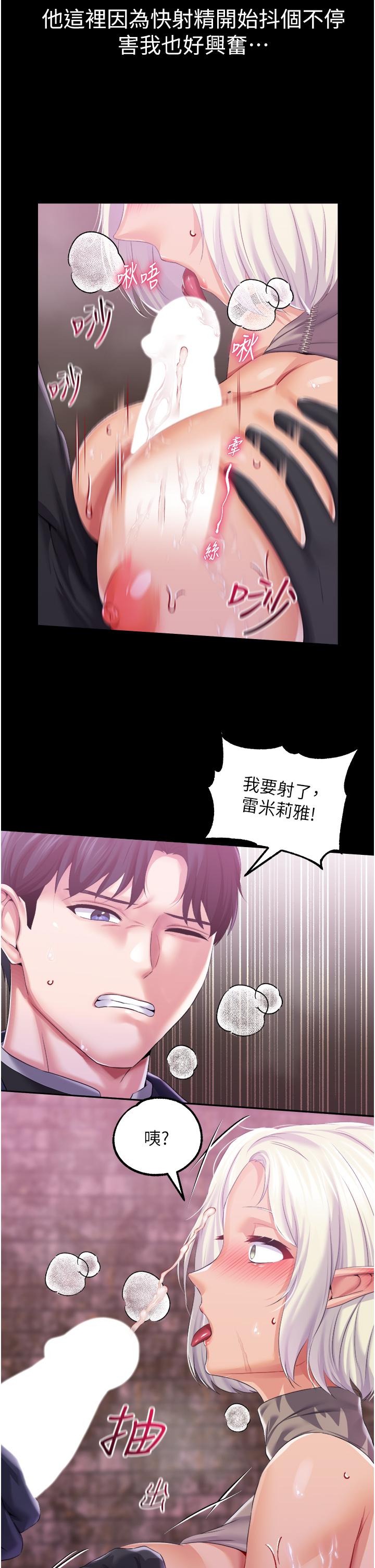 調教宮廷惡女 第39話-淫亂密室 第33页
