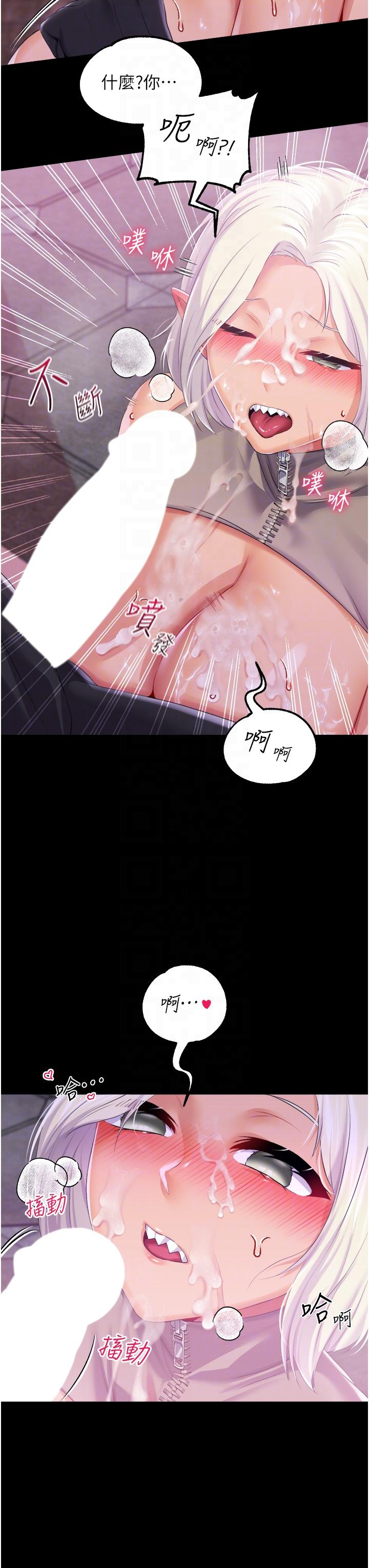調教宮廷惡女 第39話-淫亂密室 第34页