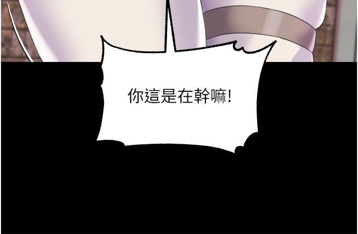 調教宮廷惡女 第39話-淫亂密室 第11页