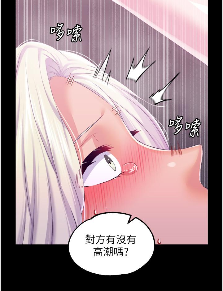 調教宮廷惡女 第39話-淫亂密室 第15页