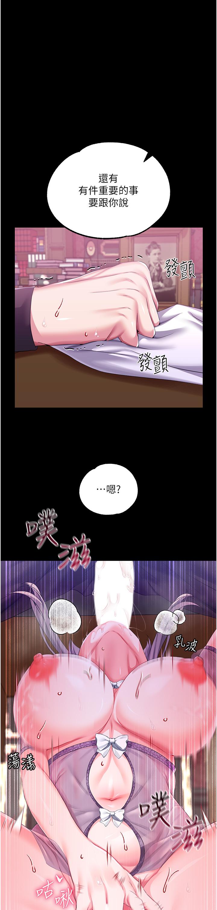 調教宮廷惡女 第30話-請把我的體內灌滿♥ 第1页