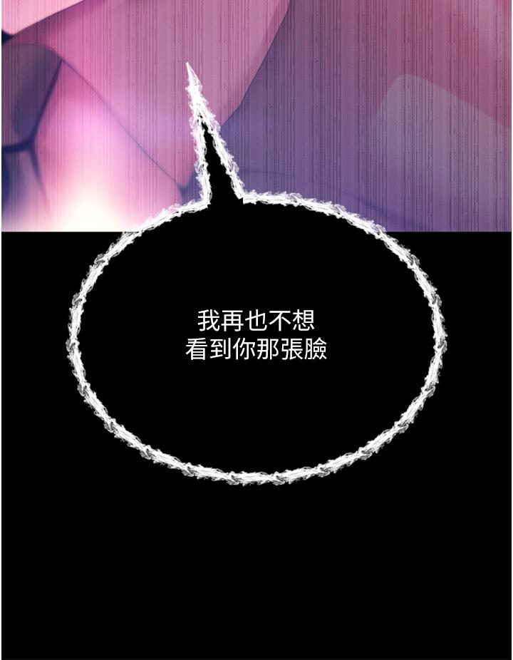調教宮廷惡女 第30話-請把我的體內灌滿♥ 第17页