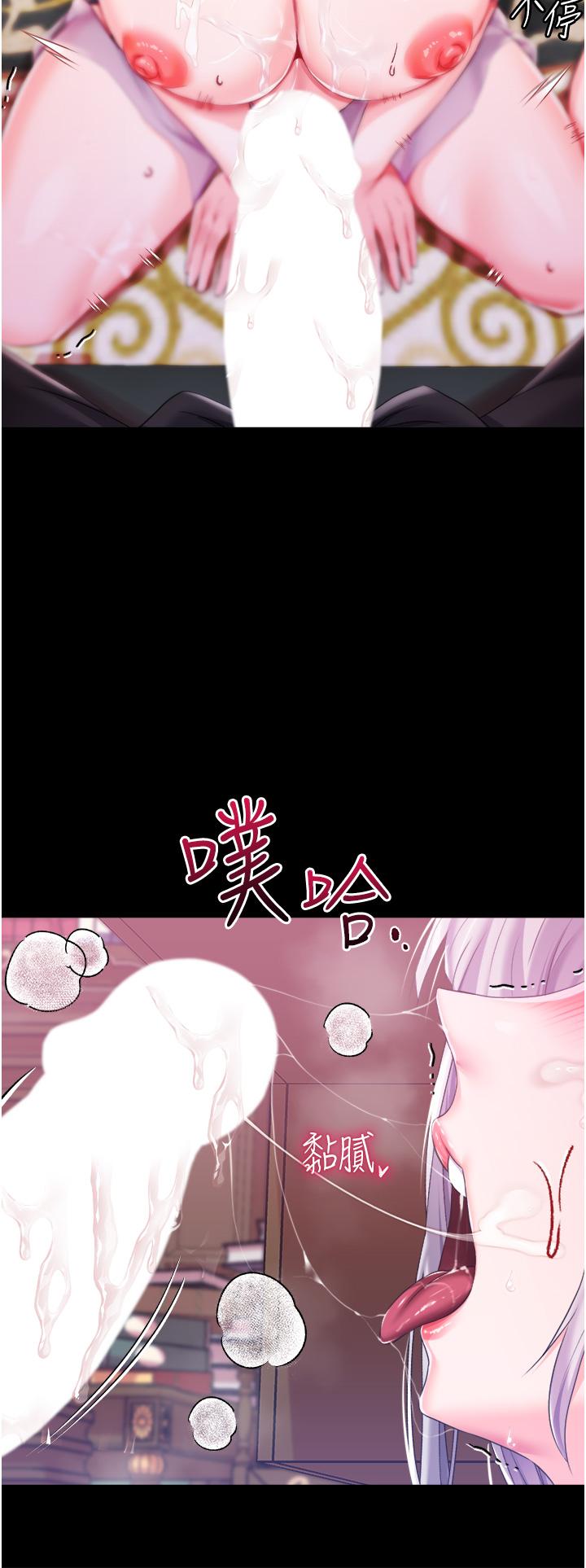 調教宮廷惡女 第30話-請把我的體內灌滿♥ 第21页