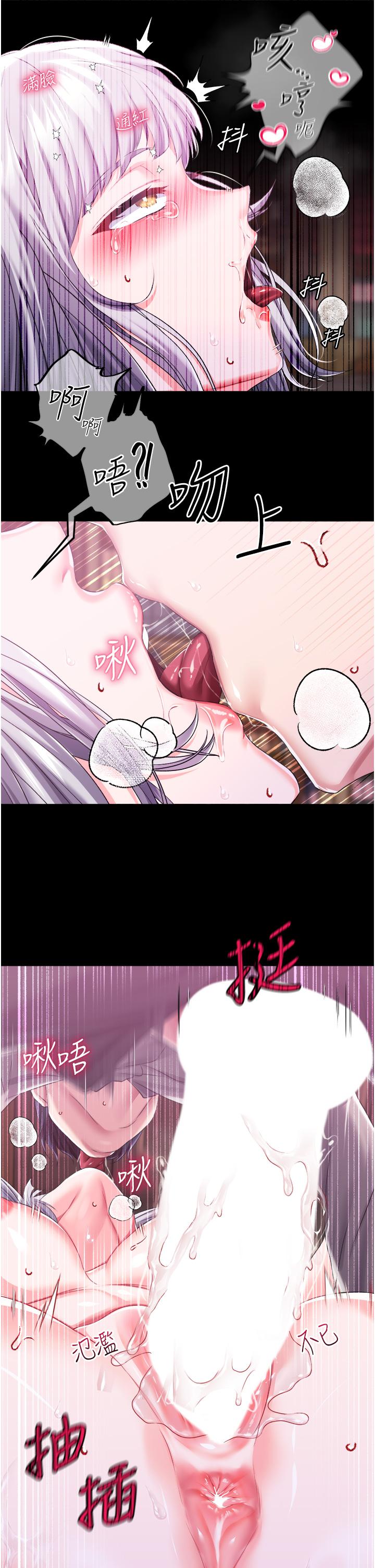 調教宮廷惡女 第30話-請把我的體內灌滿♥ 第26页