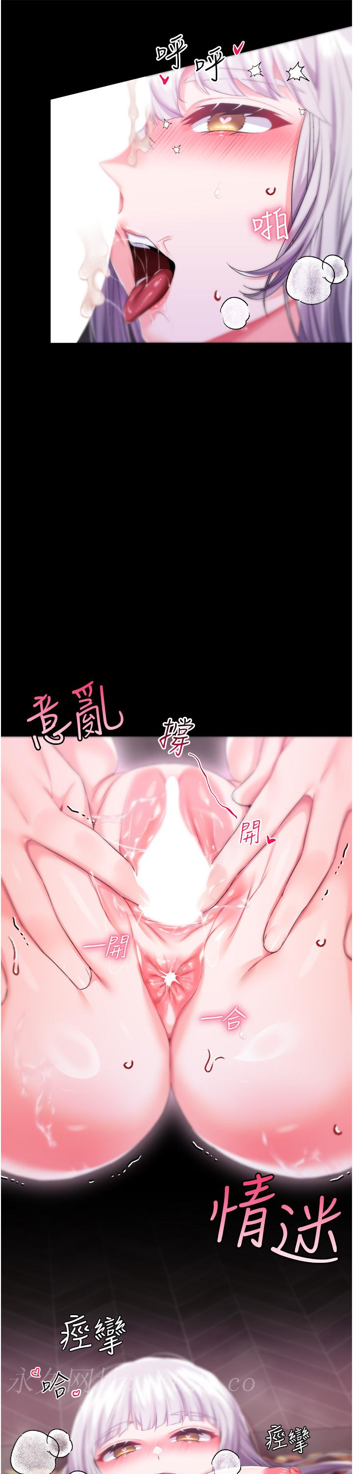 調教宮廷惡女 第30話-請把我的體內灌滿♥ 第35页