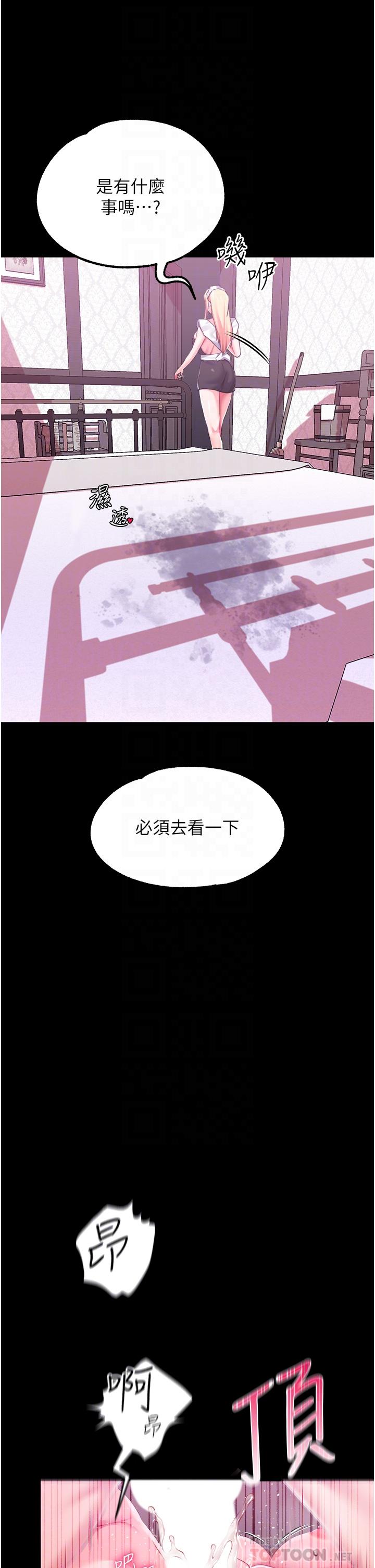 調教宮廷惡女 第31話-繼續發春叫不停吧 第16页