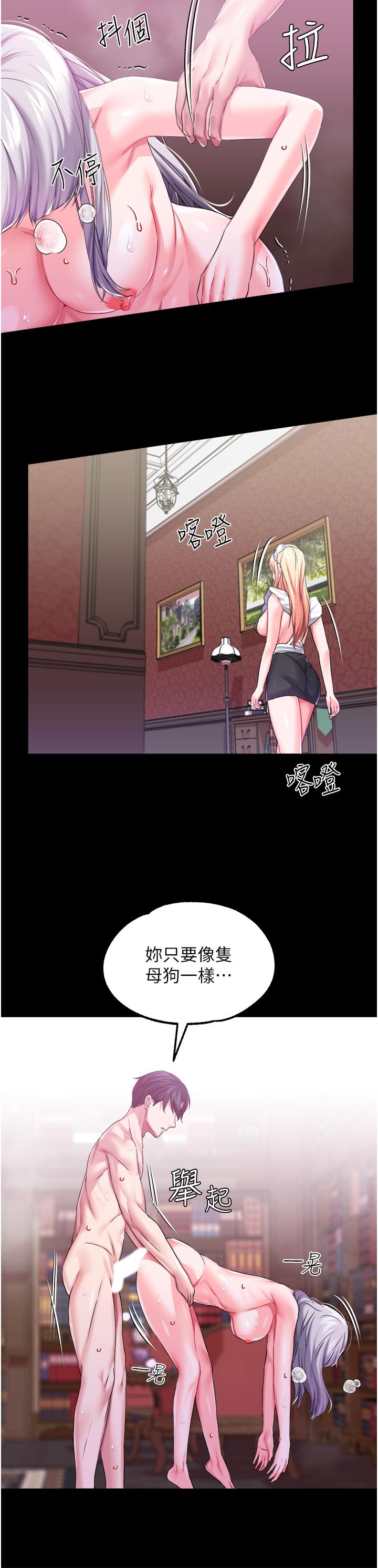 調教宮廷惡女 第31話-繼續發春叫不停吧 第20页