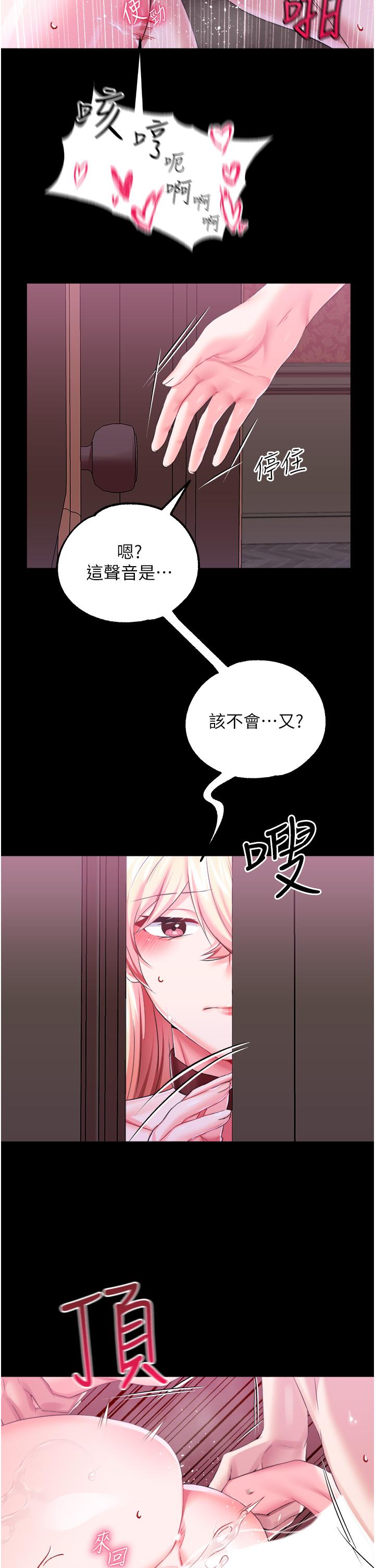 調教宮廷惡女 第31話-繼續發春叫不停吧 第22页