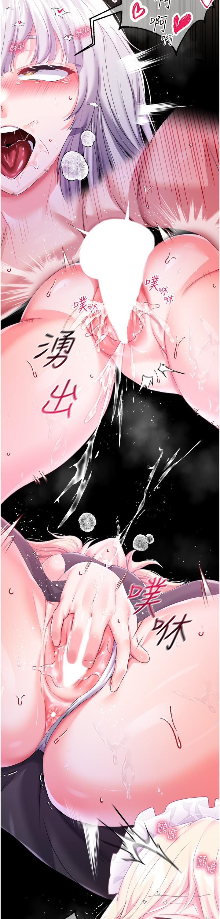 調教宮廷惡女 第31話-繼續發春叫不停吧 第28页