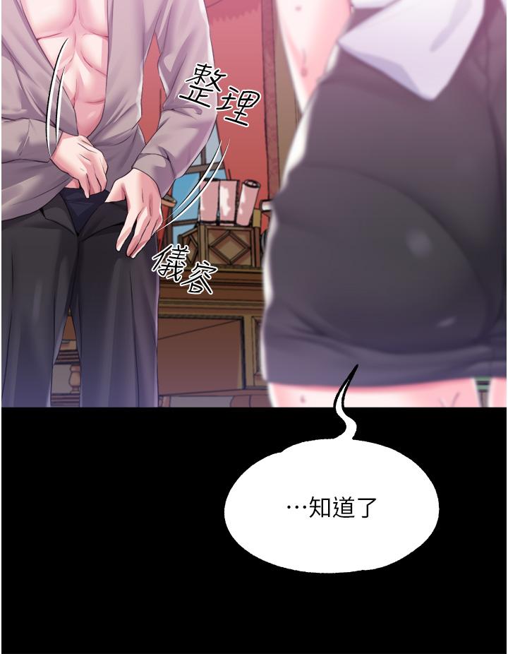 調教宮廷惡女 第31話-繼續發春叫不停吧 第33页