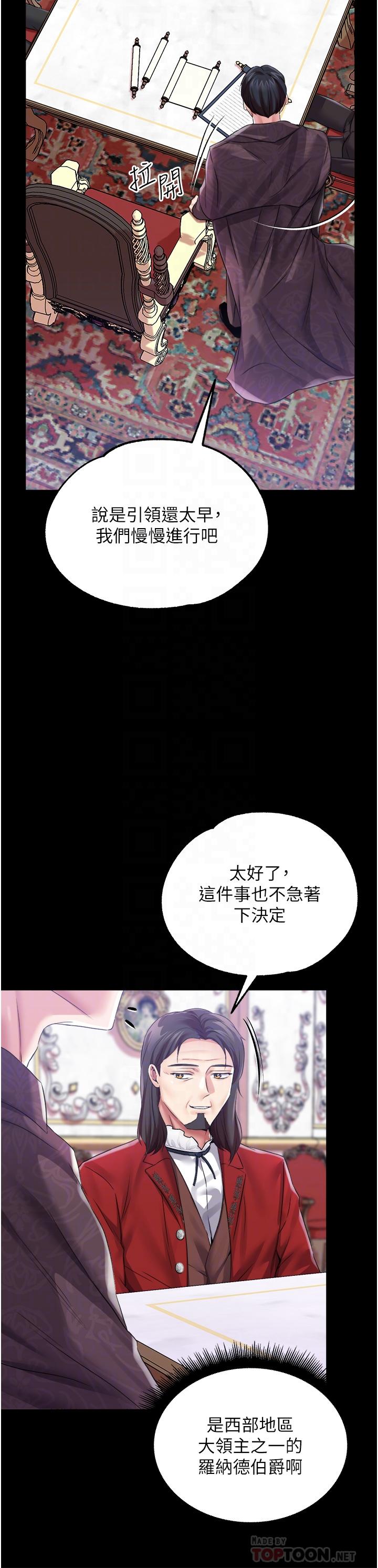調教宮廷惡女 第32話-兩個性奴的服務 第6页